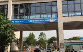 白银找人代替抽血东莞入职体检服务