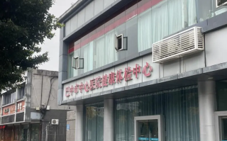 白银找人代替抽血巴中入职体检服务