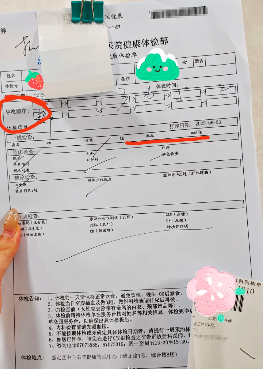 白银找人代替抽血嘉定中心医院入职体检-第1张图片-代解忧